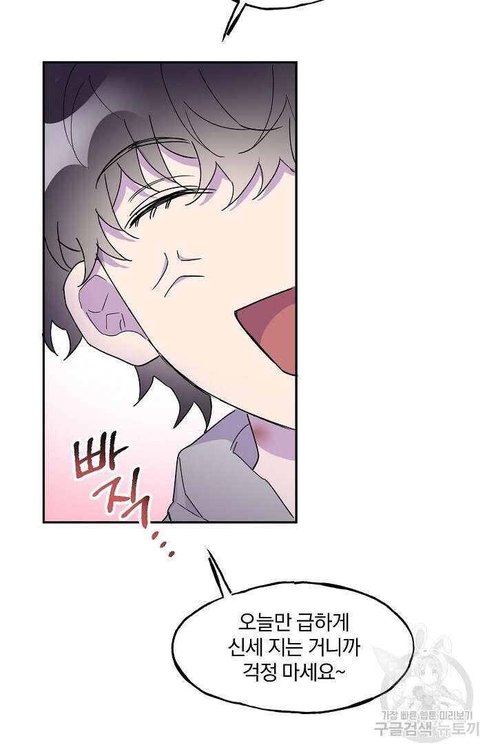 키스 앤드 데쓰 16화 14