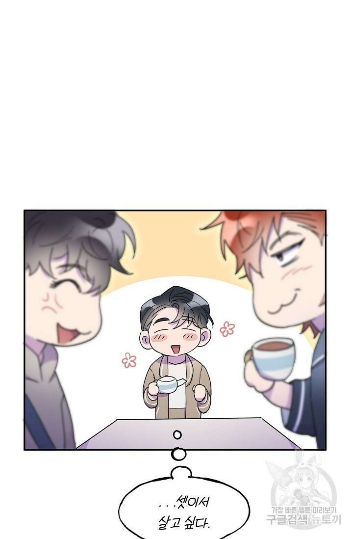 키스 앤드 데쓰 16화 15
