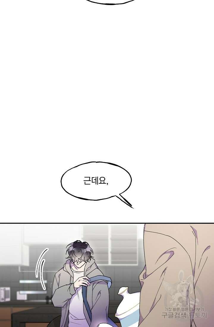 키스 앤드 데쓰 16화 16