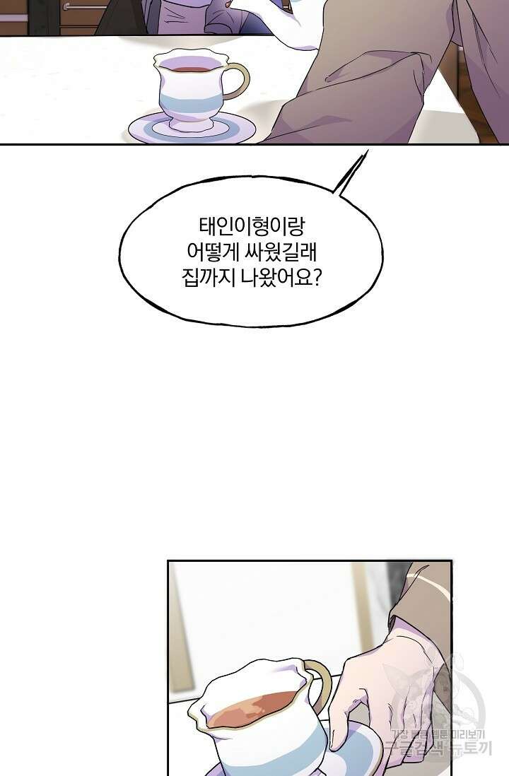 키스 앤드 데쓰 16화 17