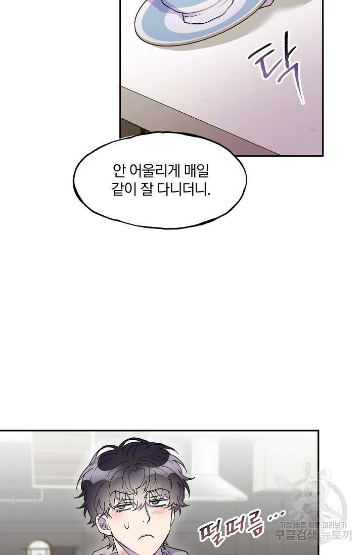 키스 앤드 데쓰 16화 18