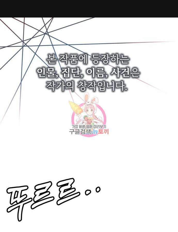 더 휠 5화 1