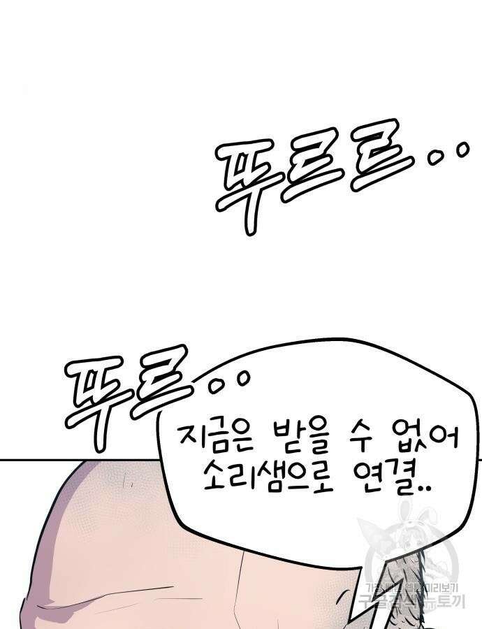 더 휠 5화 2