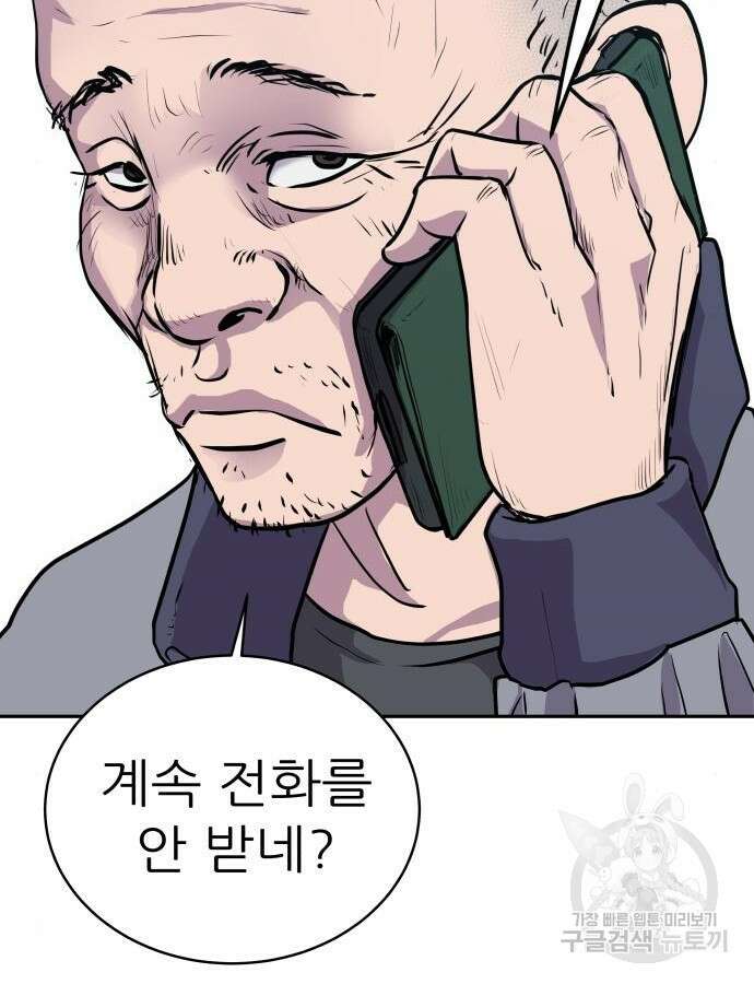 더 휠 5화 3