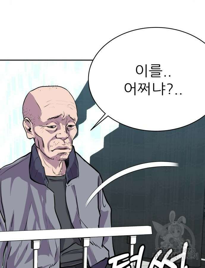 더 휠 5화 6