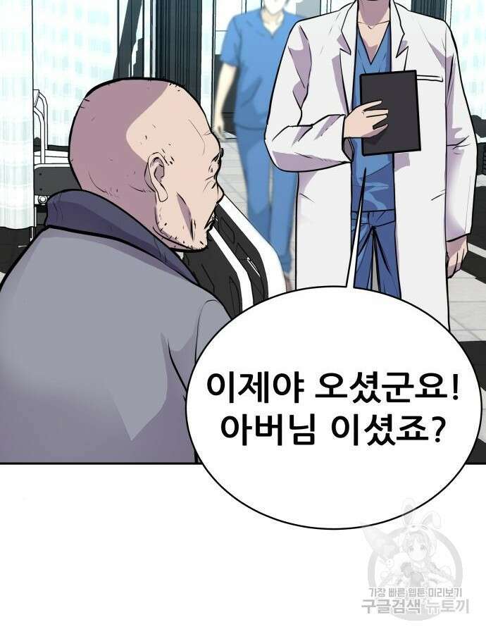 더 휠 5화 13