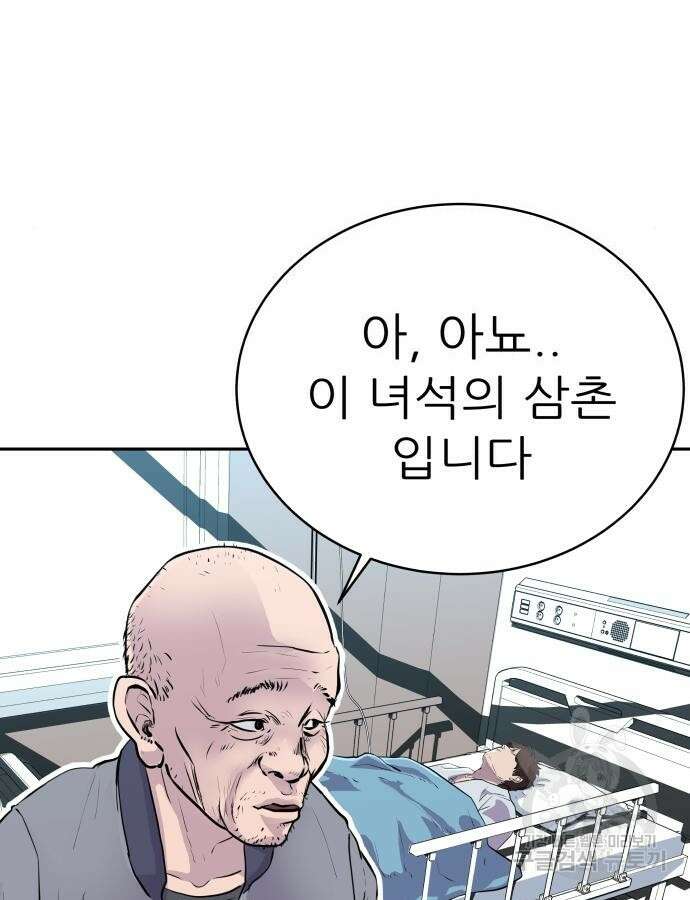더 휠 5화 14