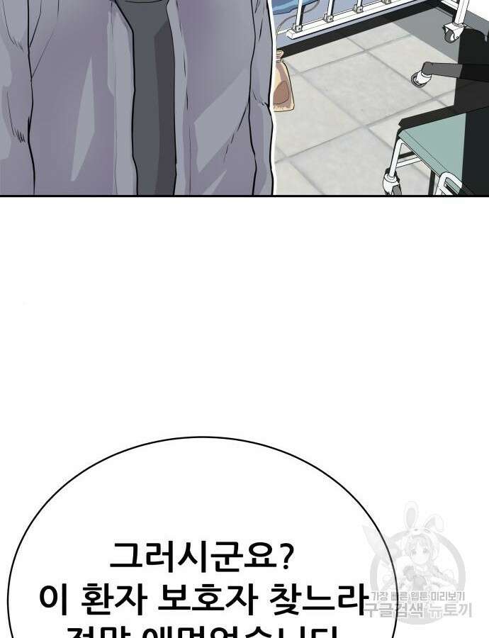 더 휠 5화 15