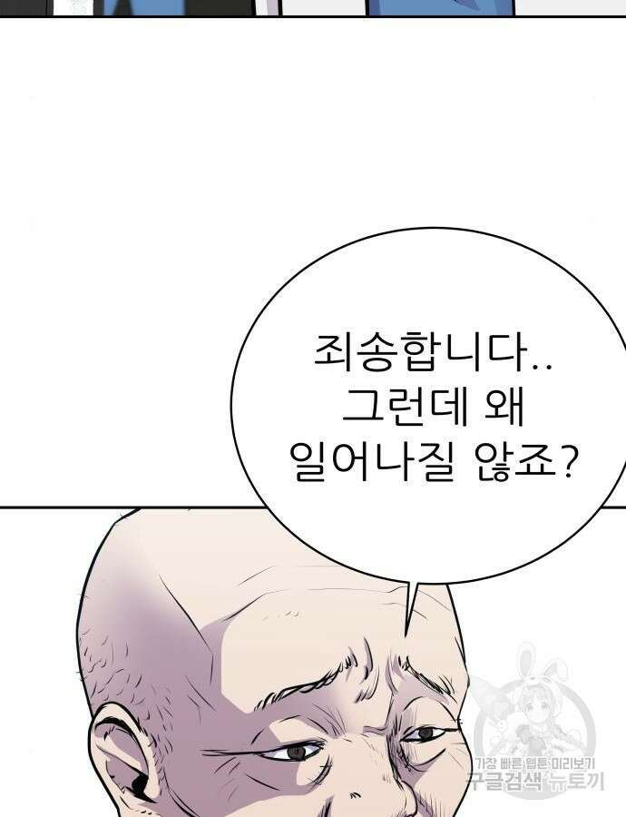 더 휠 5화 17