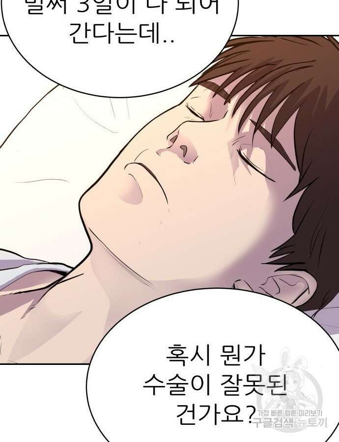 더 휠 5화 19