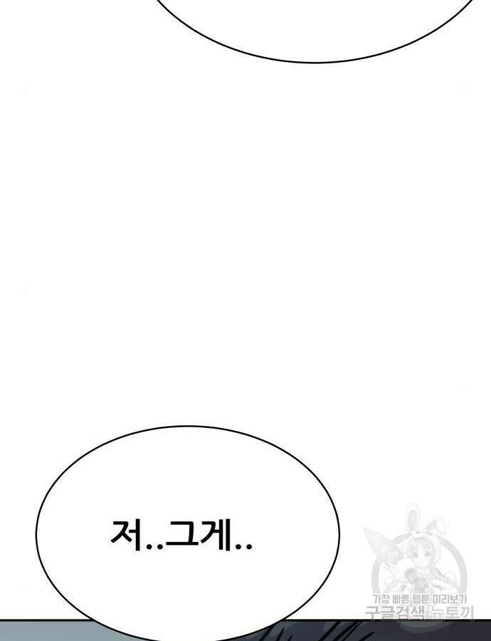 더 휠 5화 20