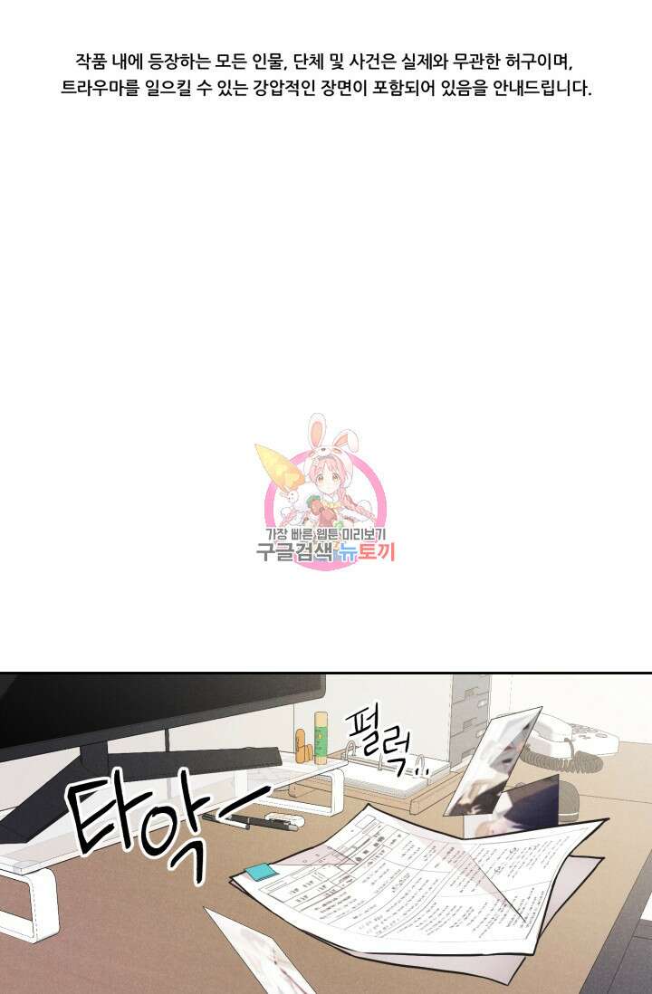 이안류 11화 1