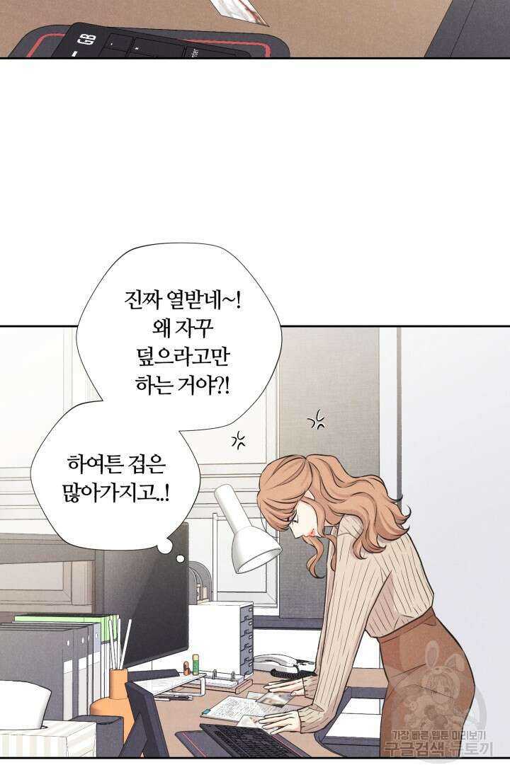 이안류 11화 2
