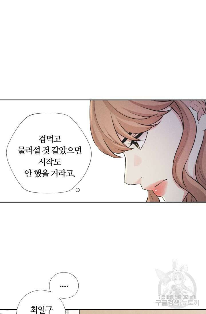 이안류 11화 3