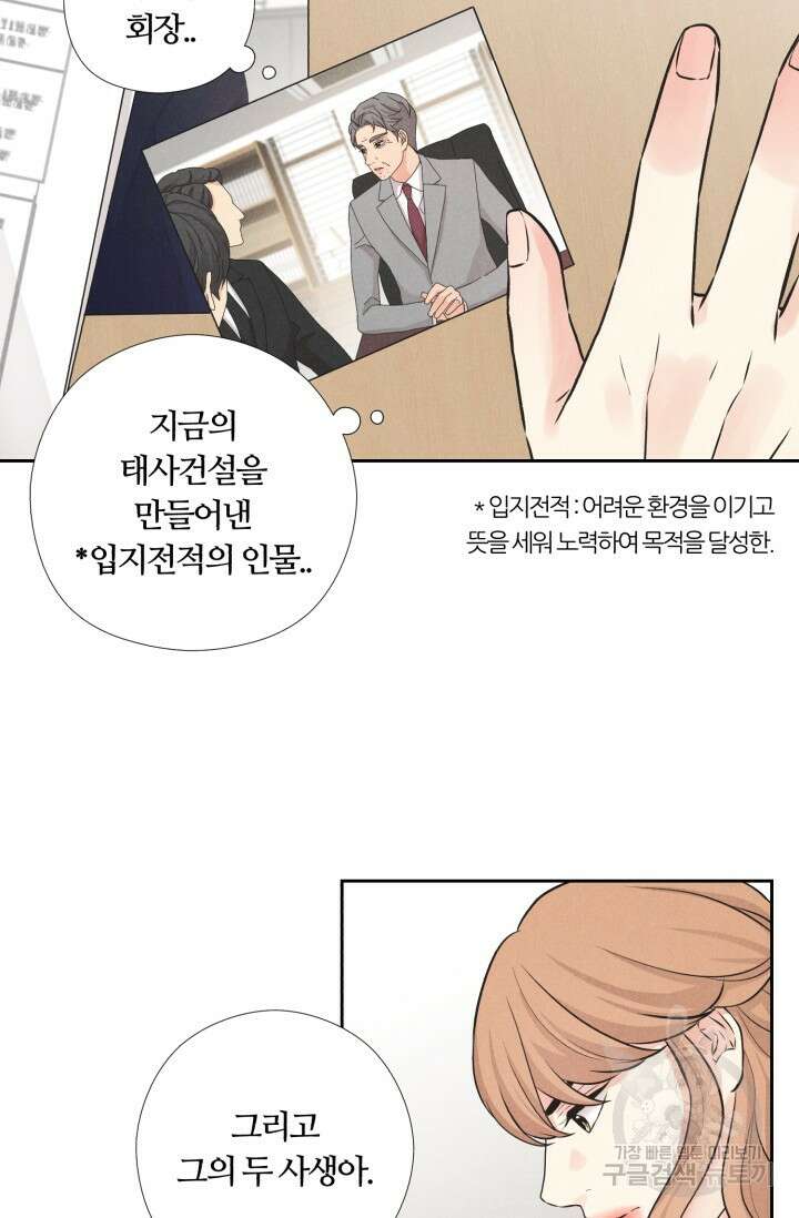이안류 11화 4