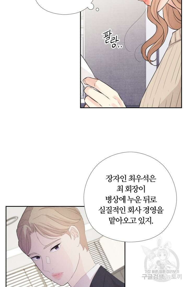이안류 11화 5
