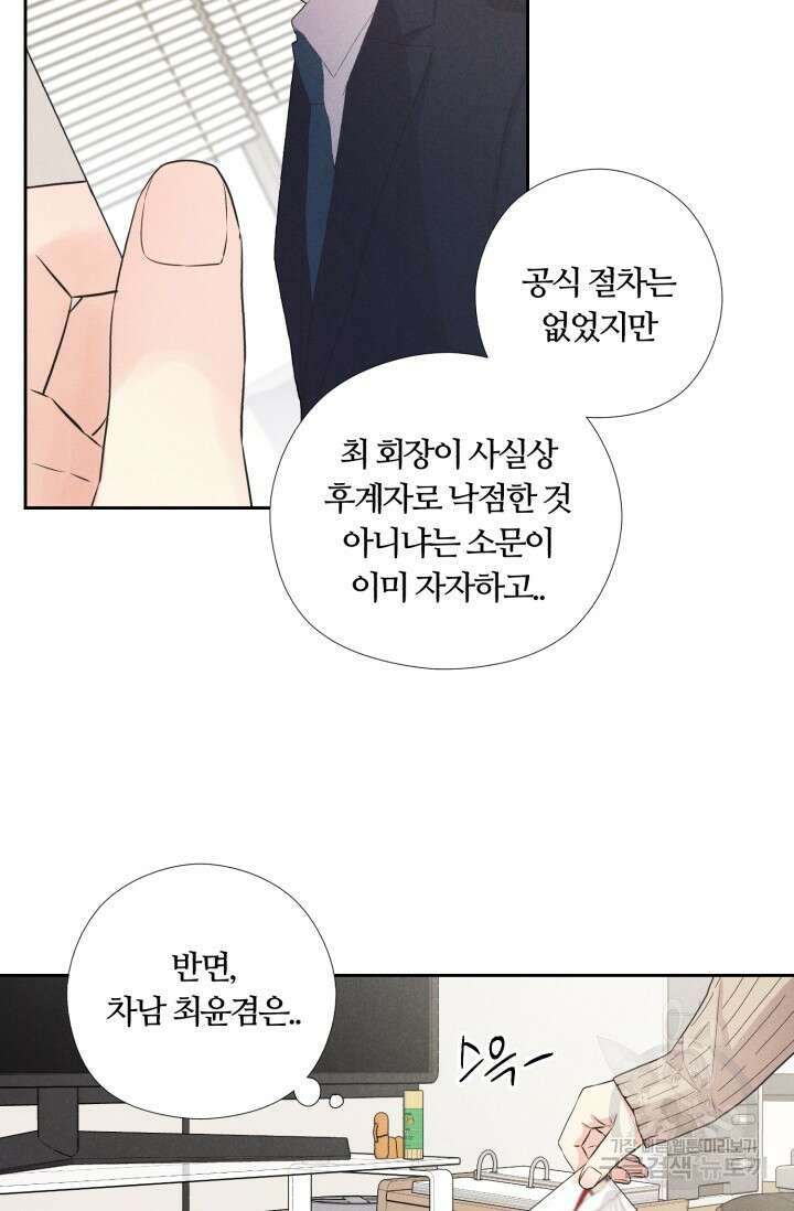 이안류 11화 6