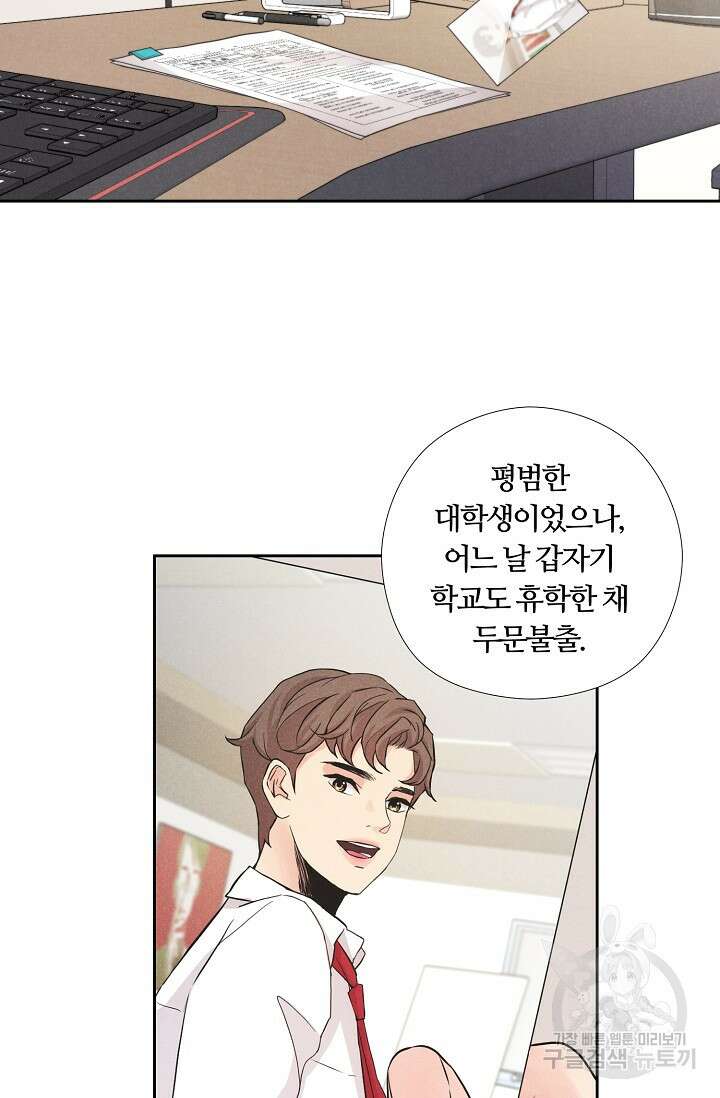 이안류 11화 7