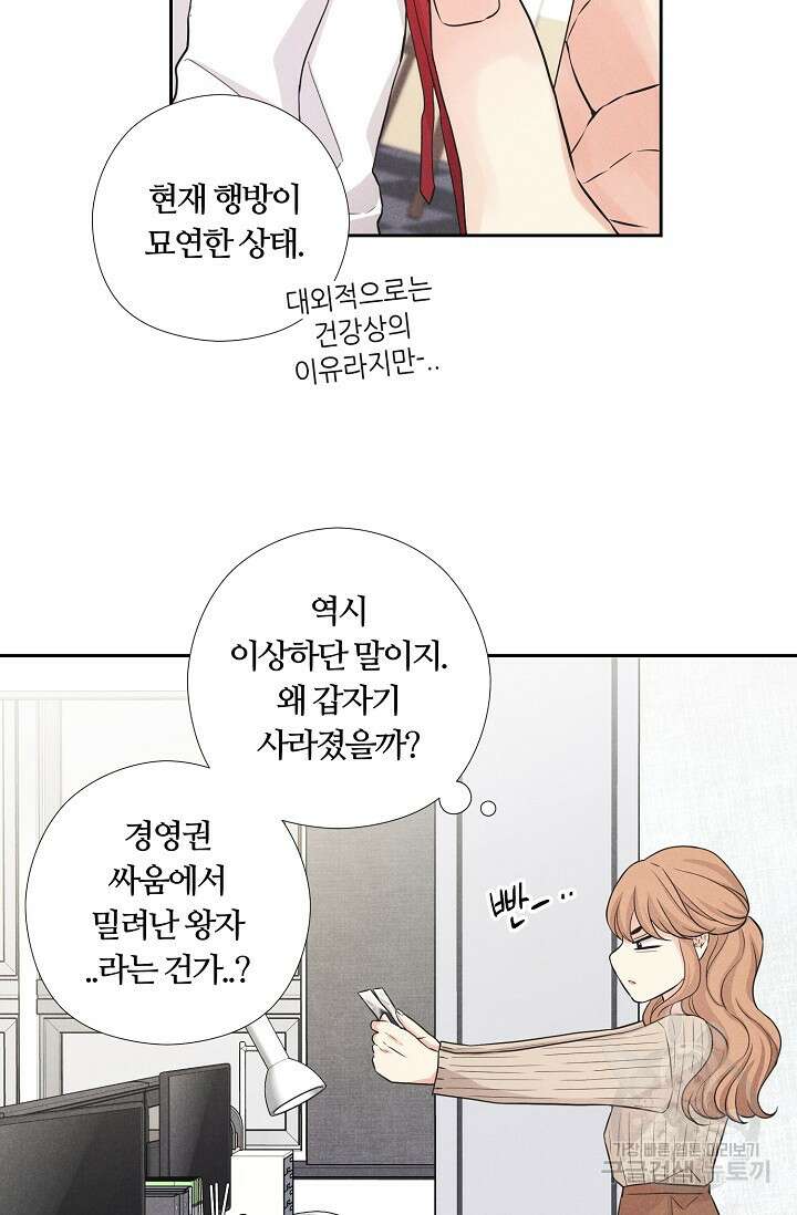 이안류 11화 8