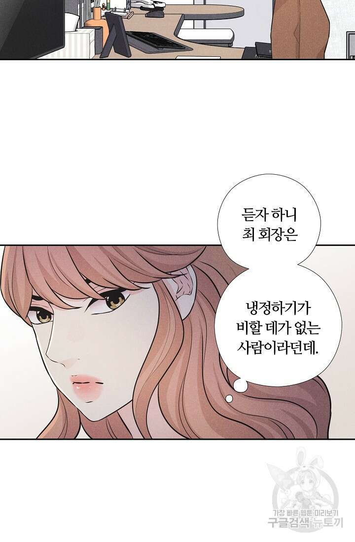 이안류 11화 9