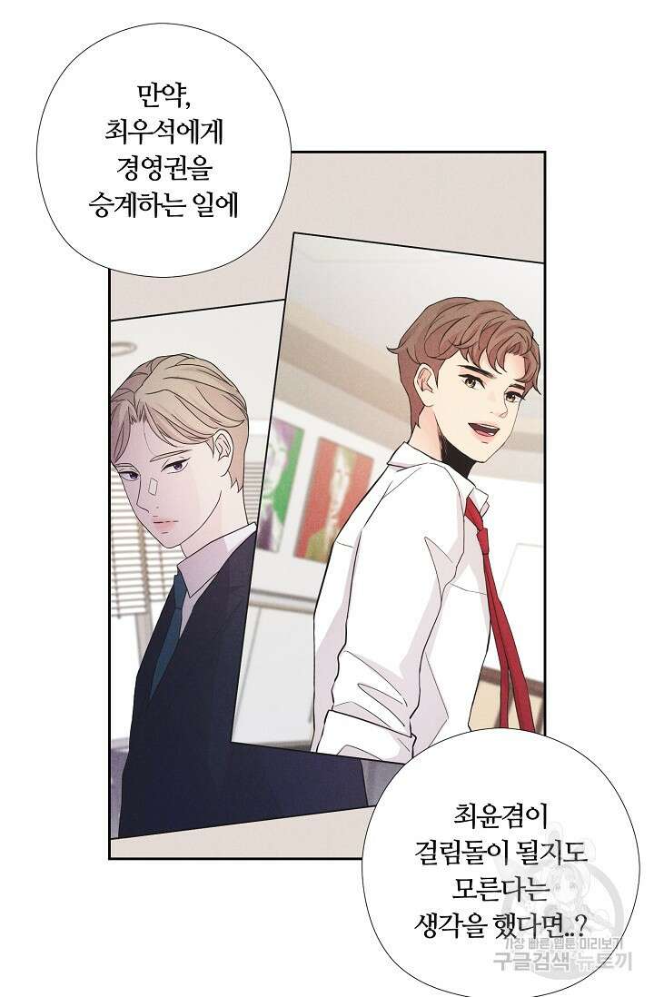 이안류 11화 10