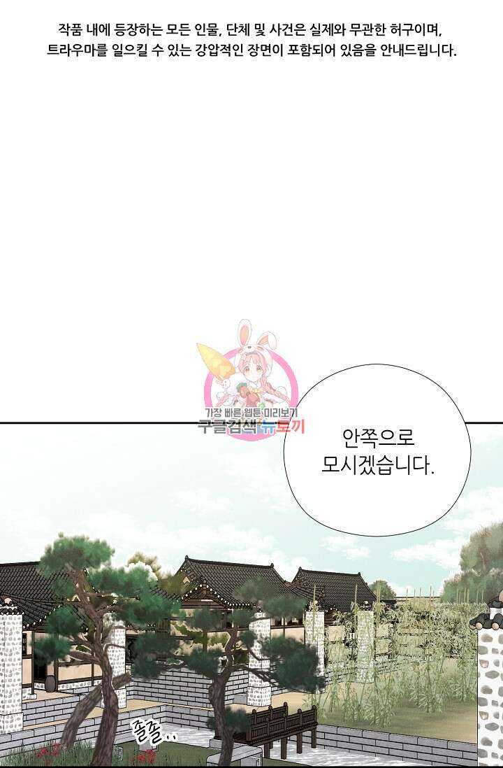이안류 16화 1