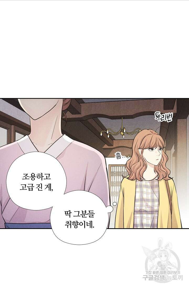 이안류 16화 2