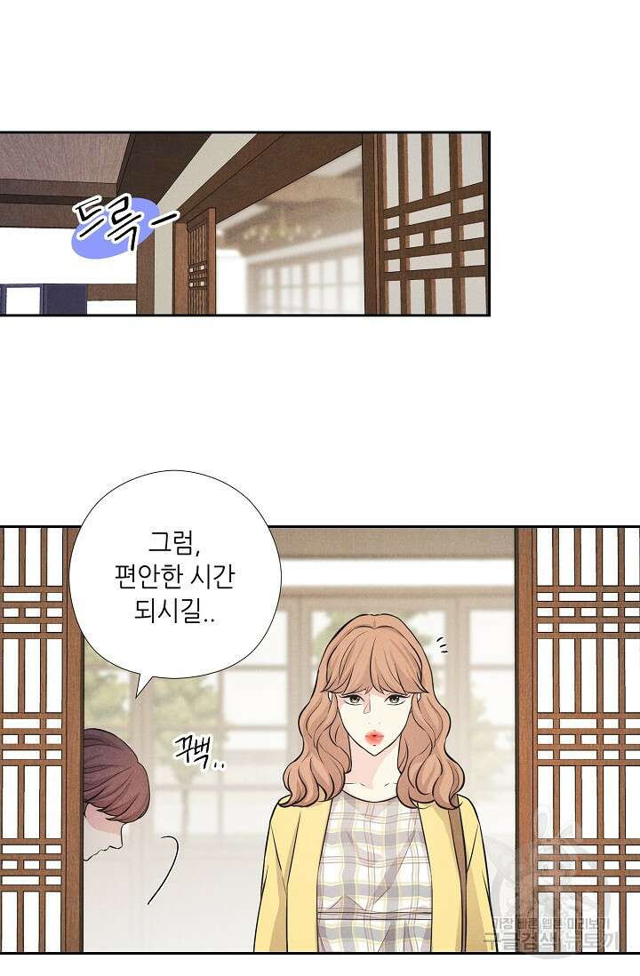 이안류 16화 3
