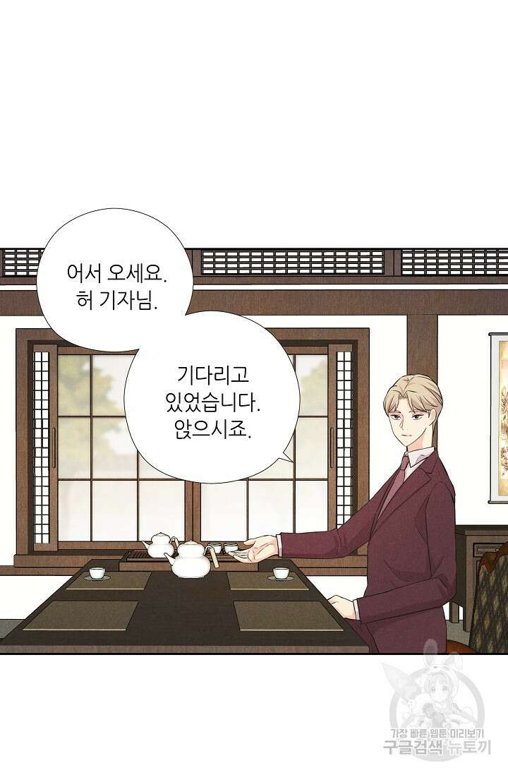 이안류 16화 4