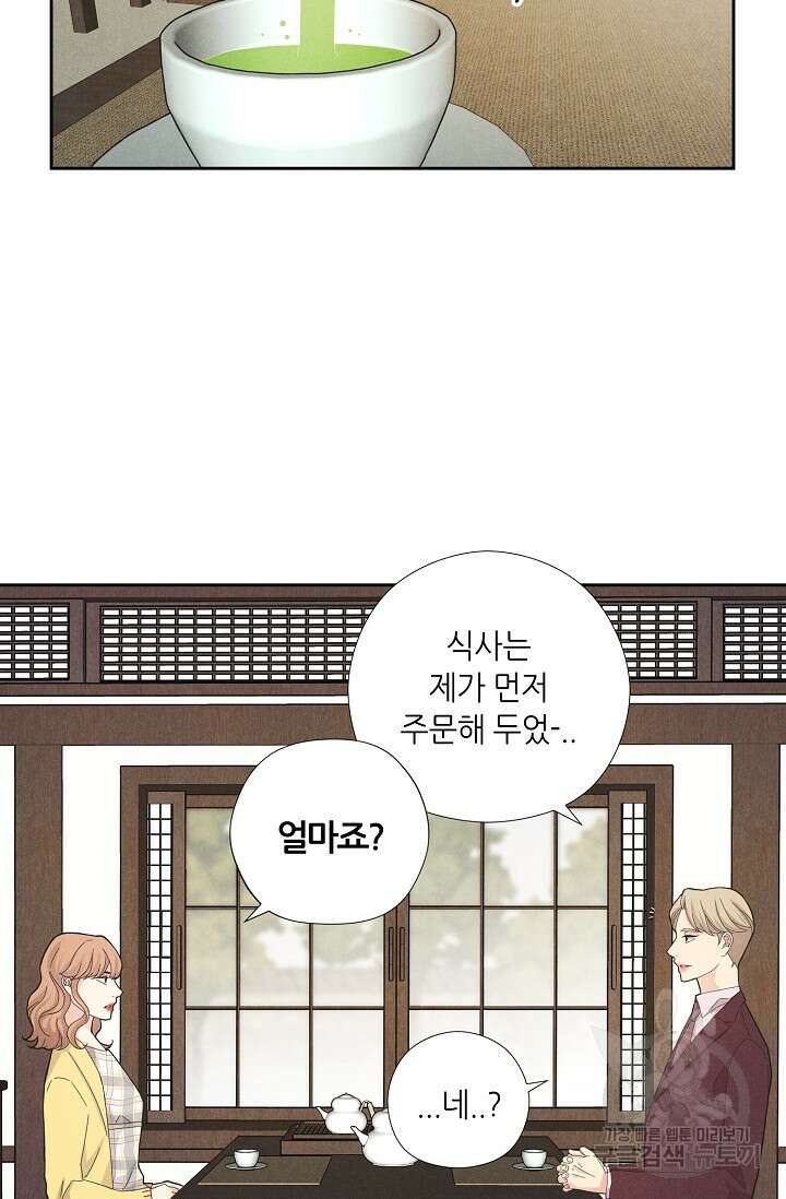 이안류 16화 6