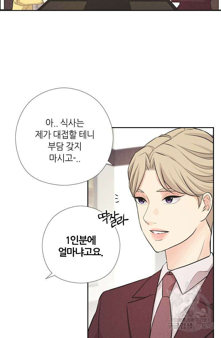 이안류 16화 7