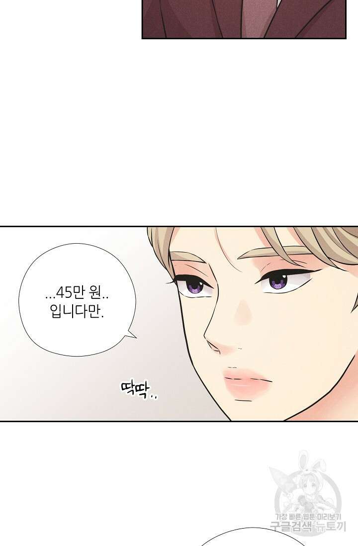 이안류 16화 8