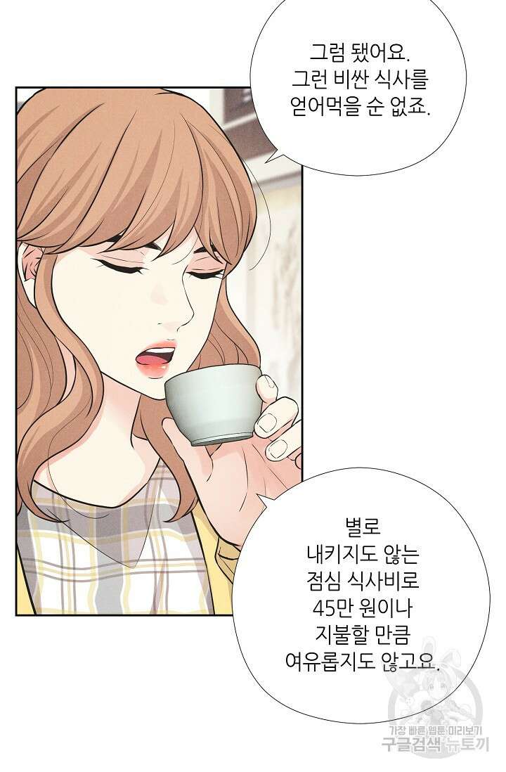 이안류 16화 9