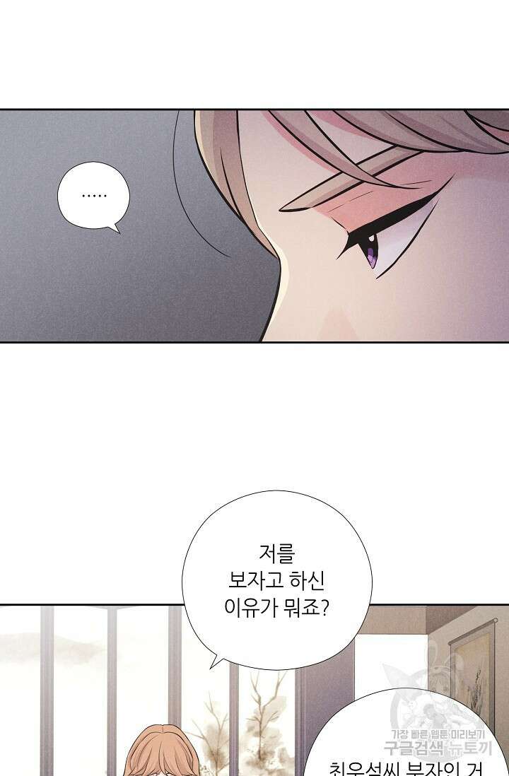 이안류 16화 10
