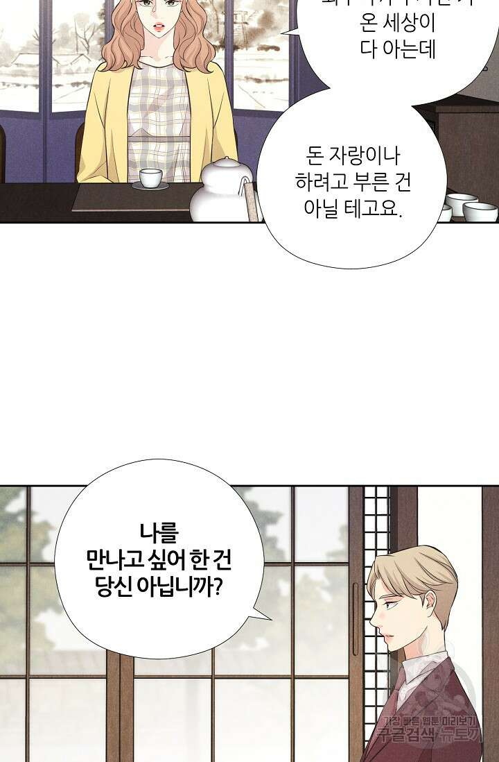 이안류 16화 11