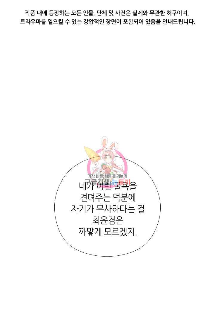 이안류 18화 1