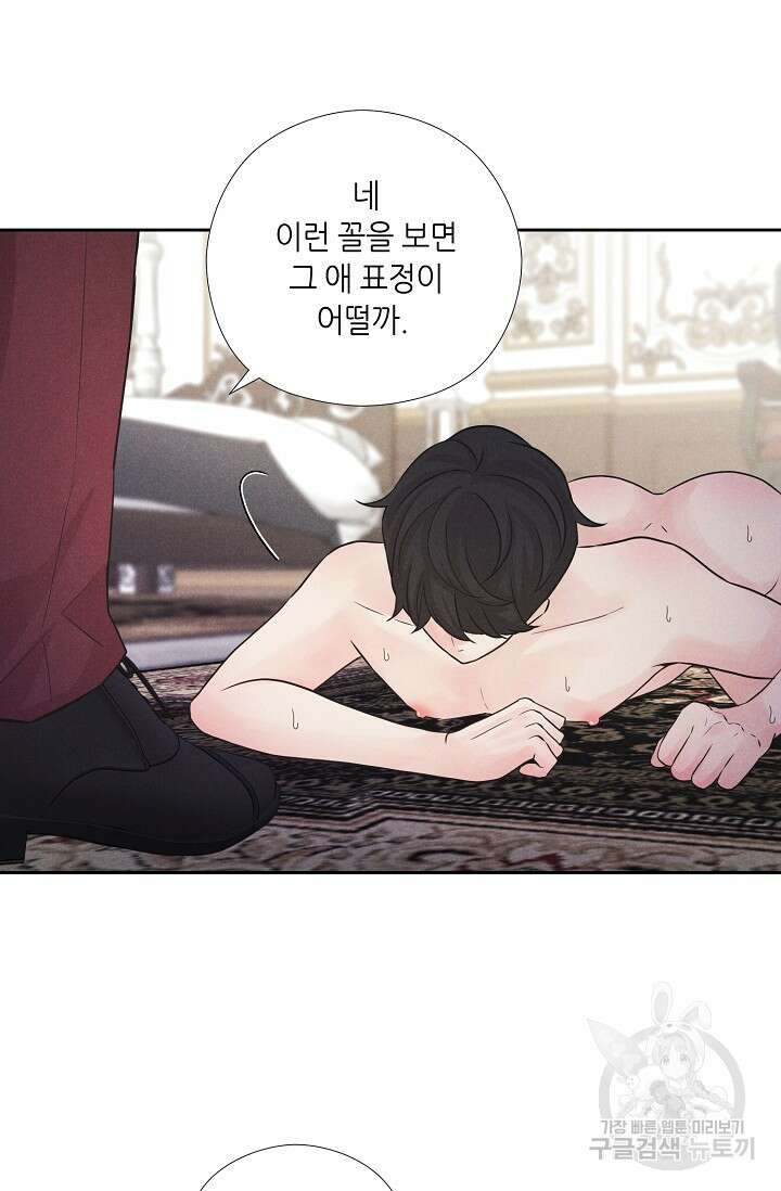 이안류 18화 2