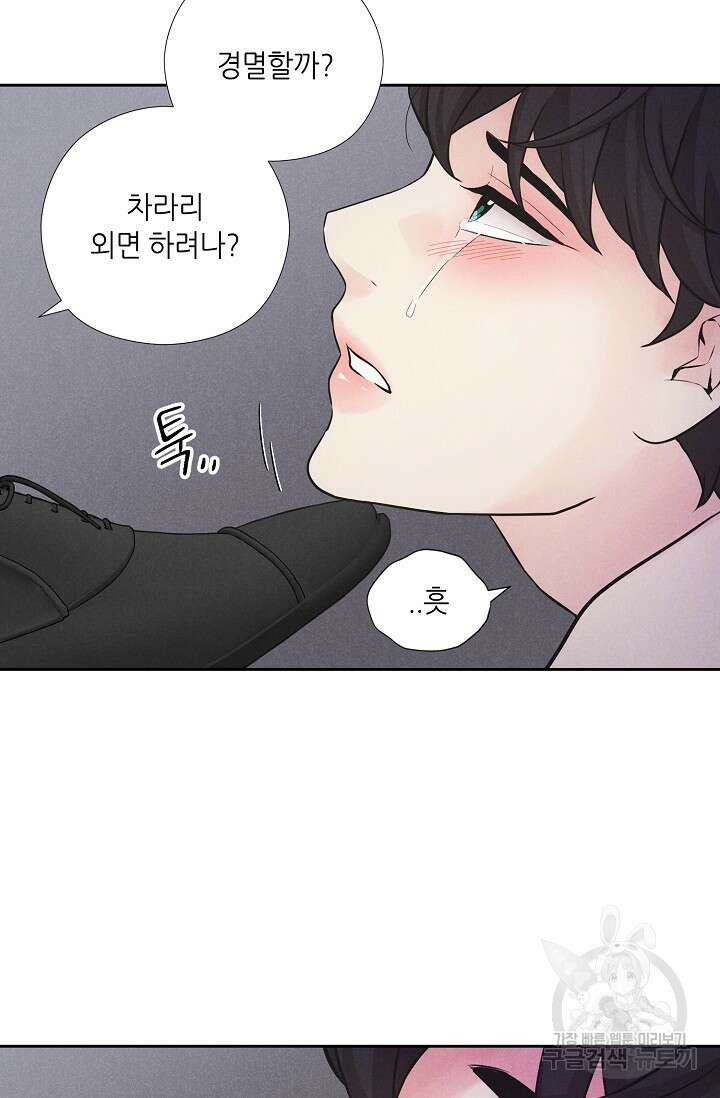 이안류 18화 3