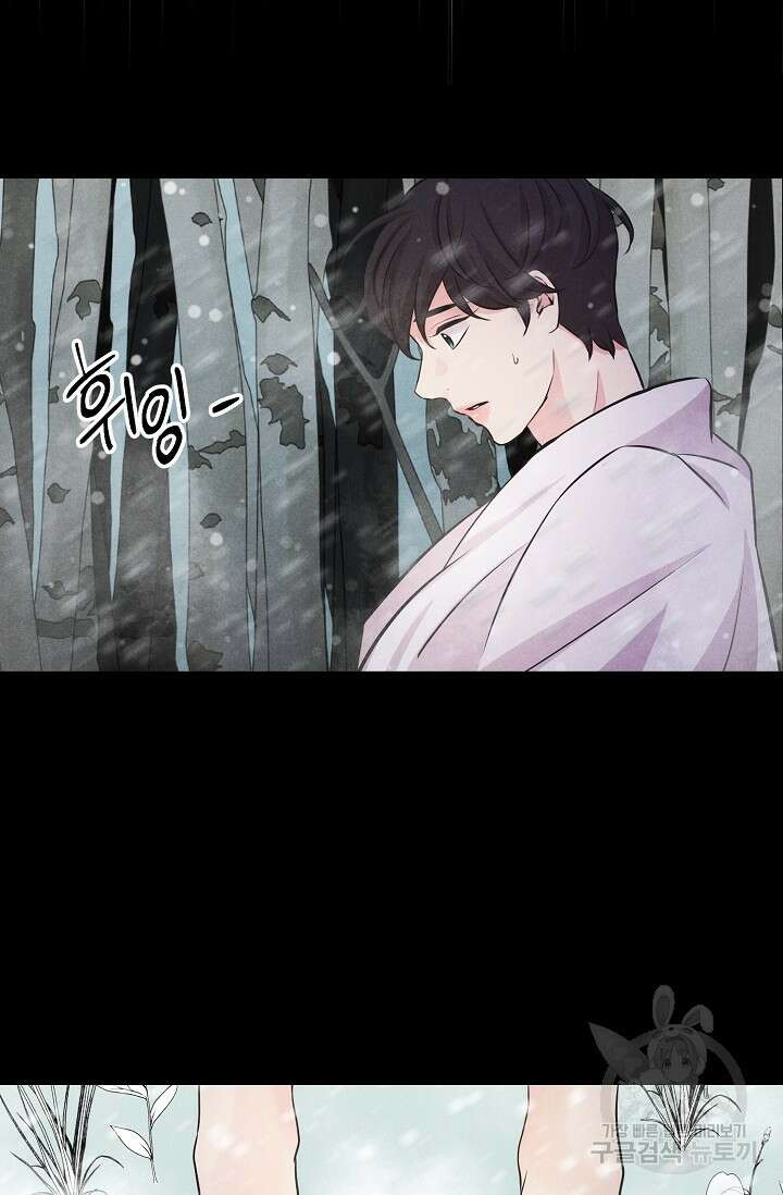 이안류 18화 5