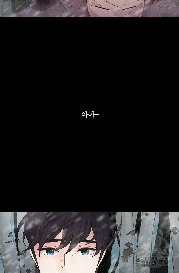 이안류 18화 9