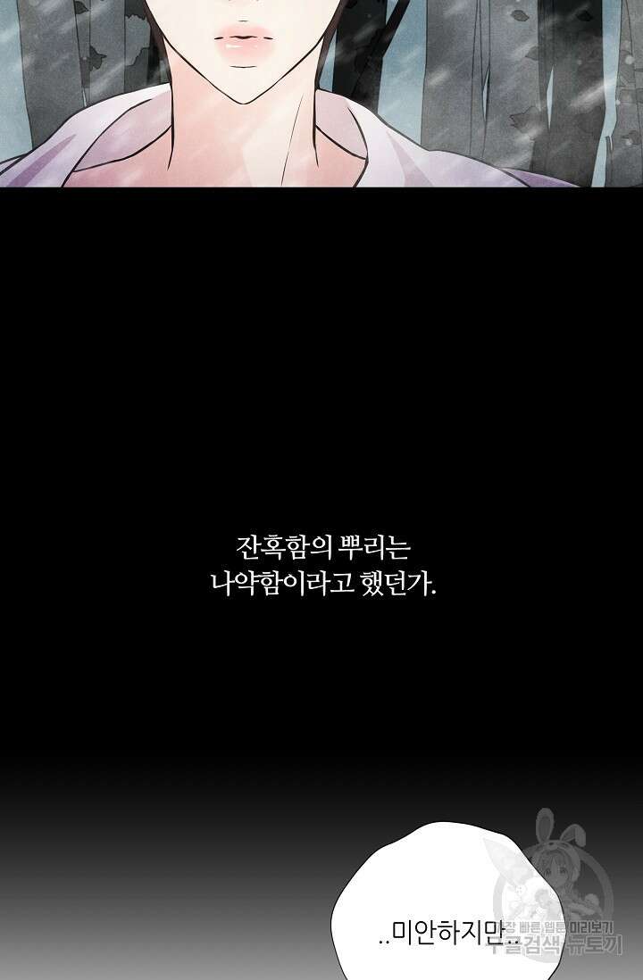 이안류 18화 10