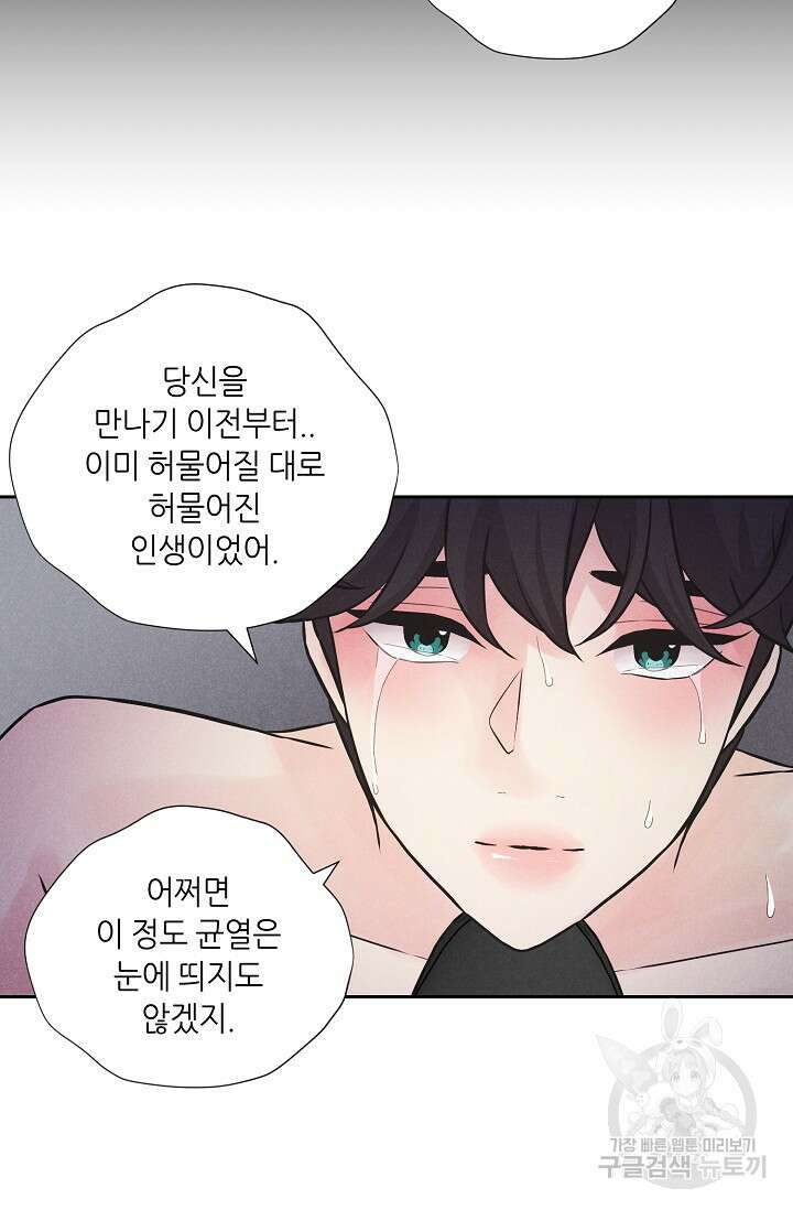 이안류 18화 11
