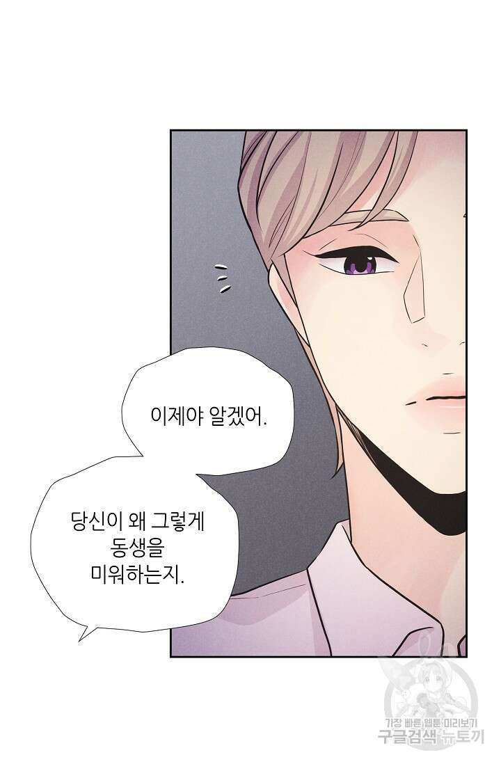 이안류 18화 12