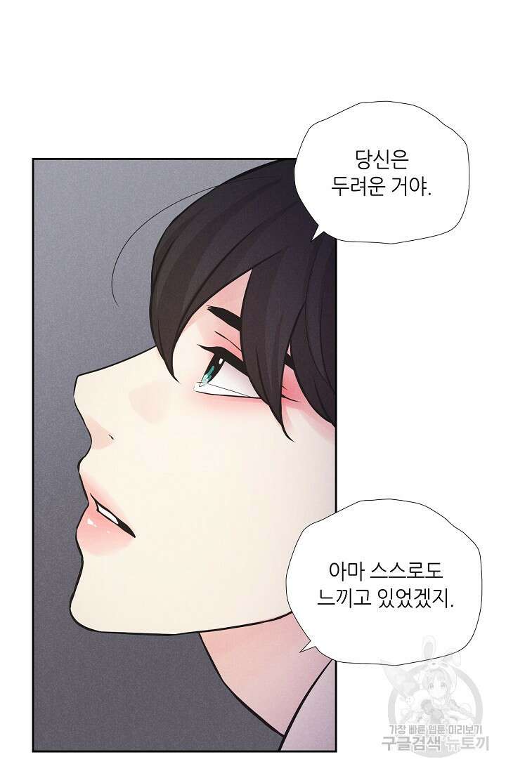 이안류 18화 13