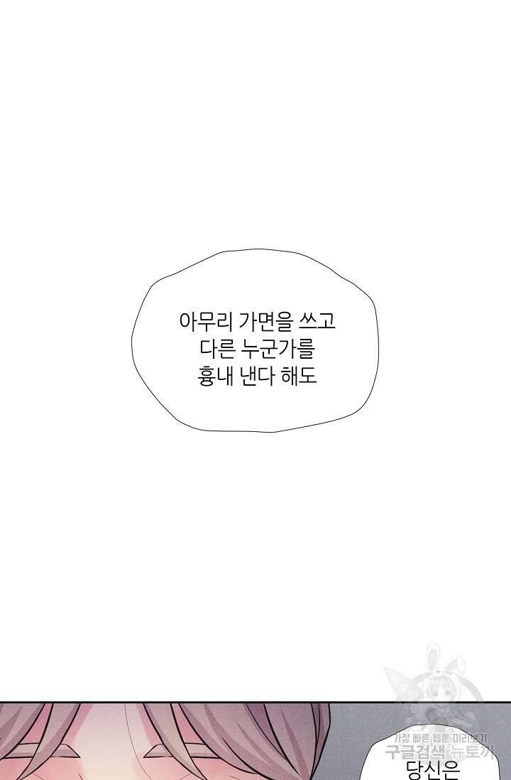 이안류 18화 14