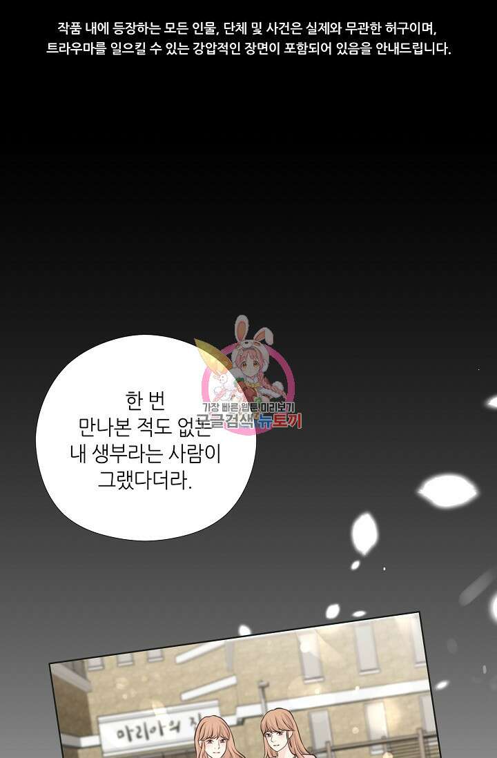 이안류 24화 1