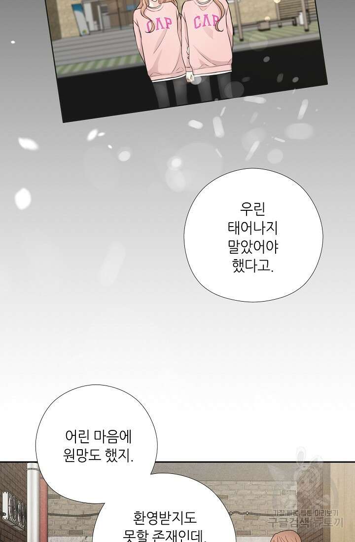 이안류 24화 2