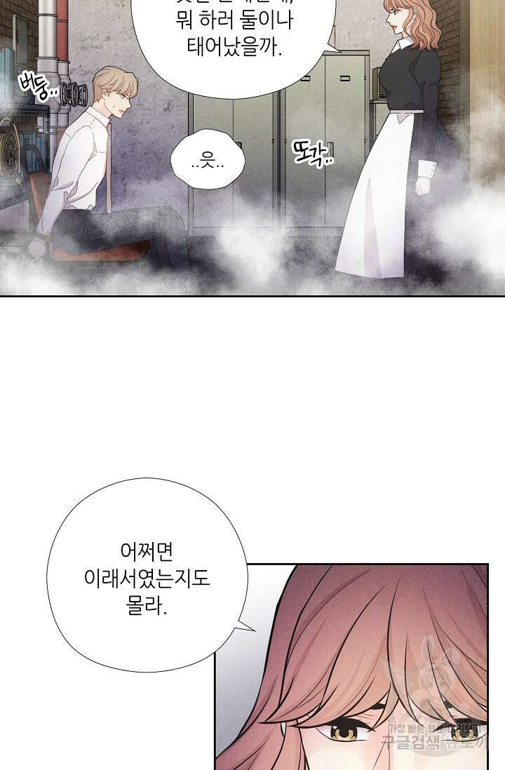 이안류 24화 3