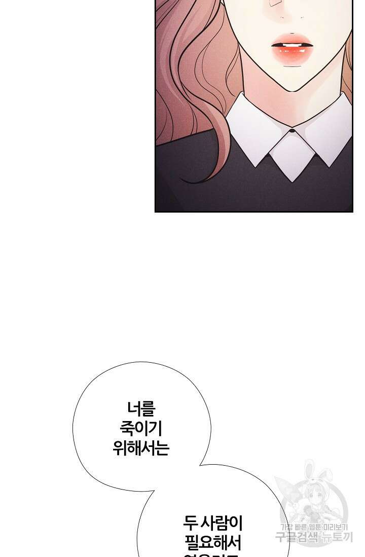 이안류 24화 4