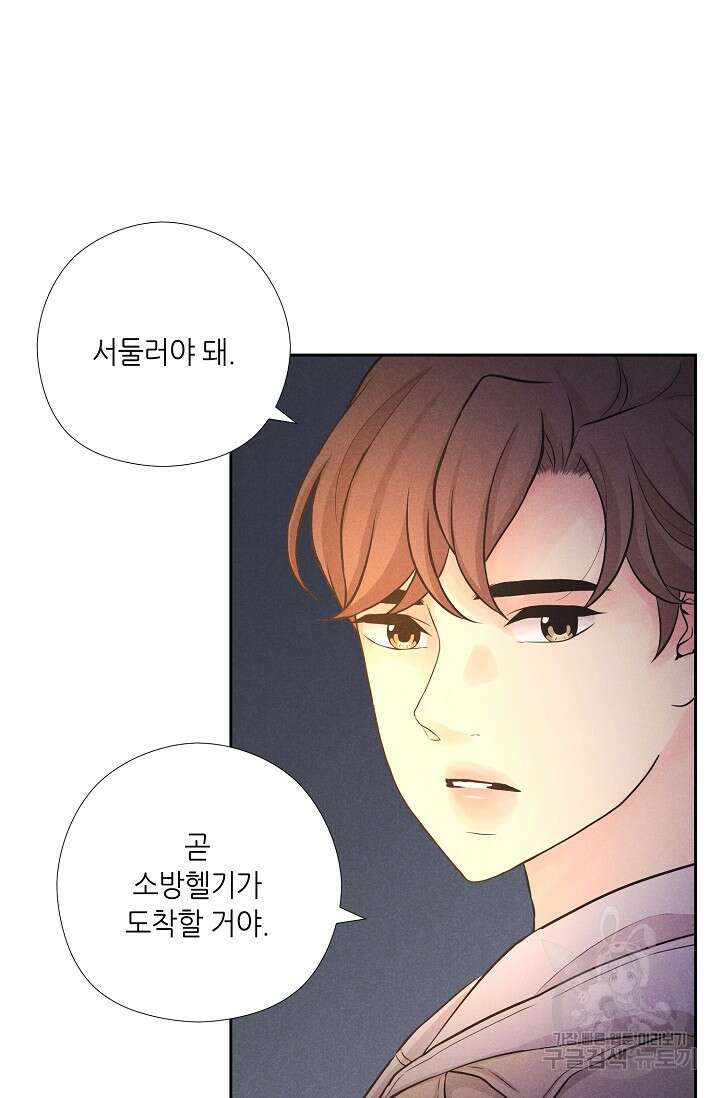 이안류 24화 9
